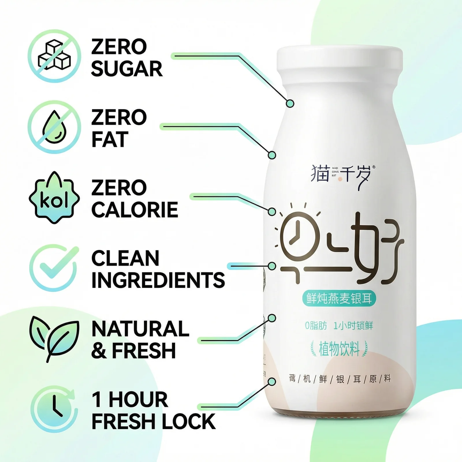 Freshly Simmered Oat & White Fungus | Plant-Based selling point