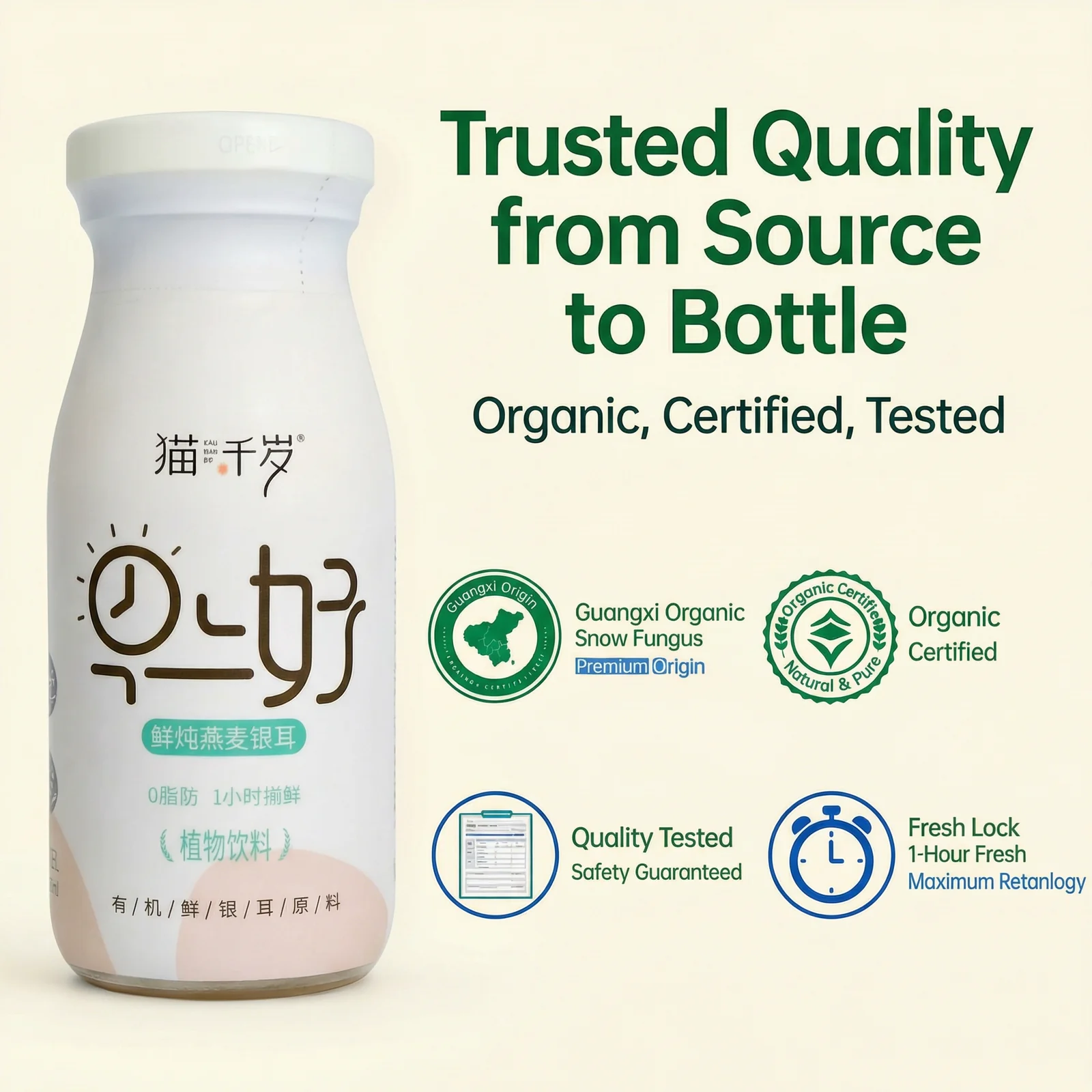Freshly Simmered Oat & White Fungus | Plant-Based additional selling point